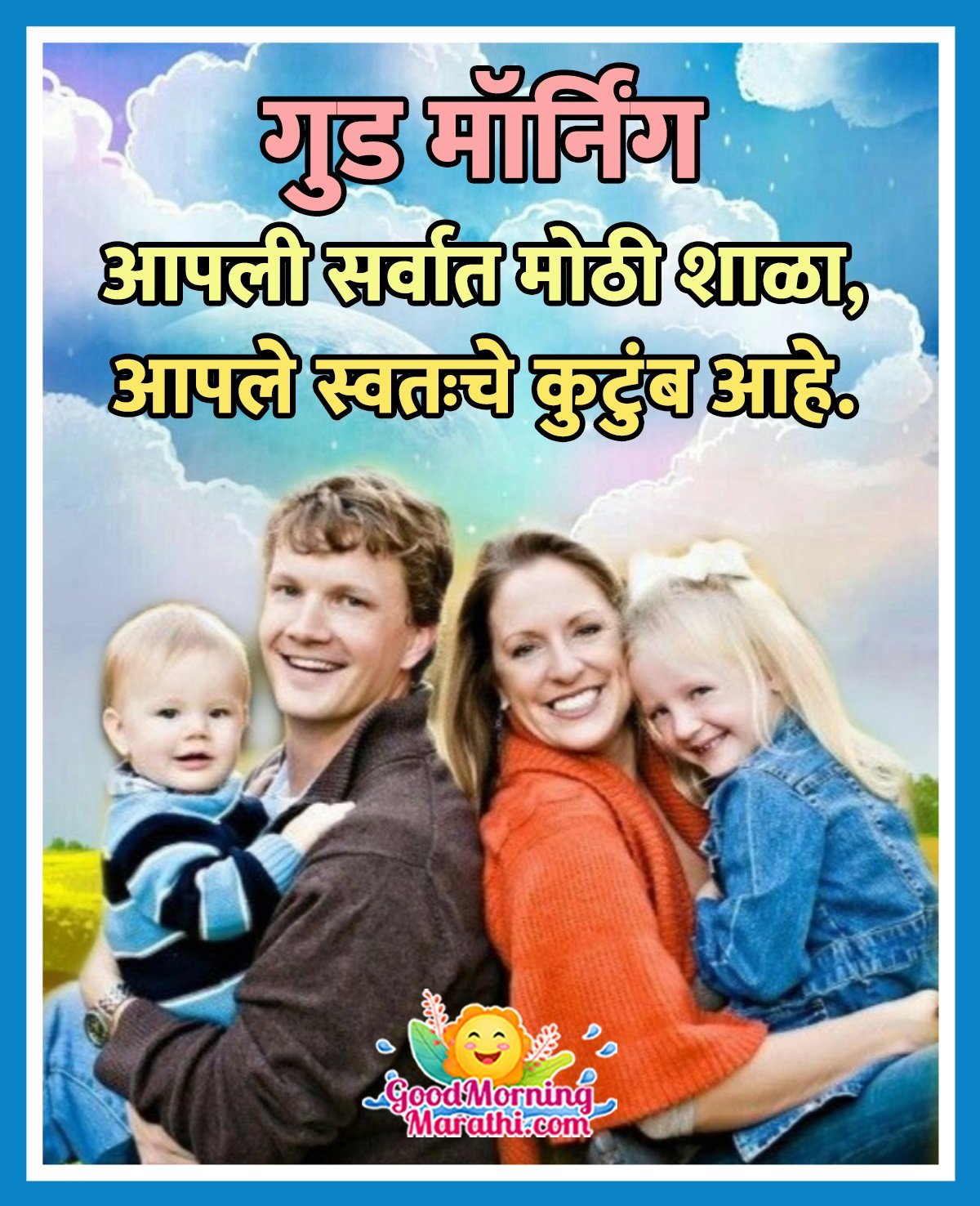 Good Morning Family In Marathi