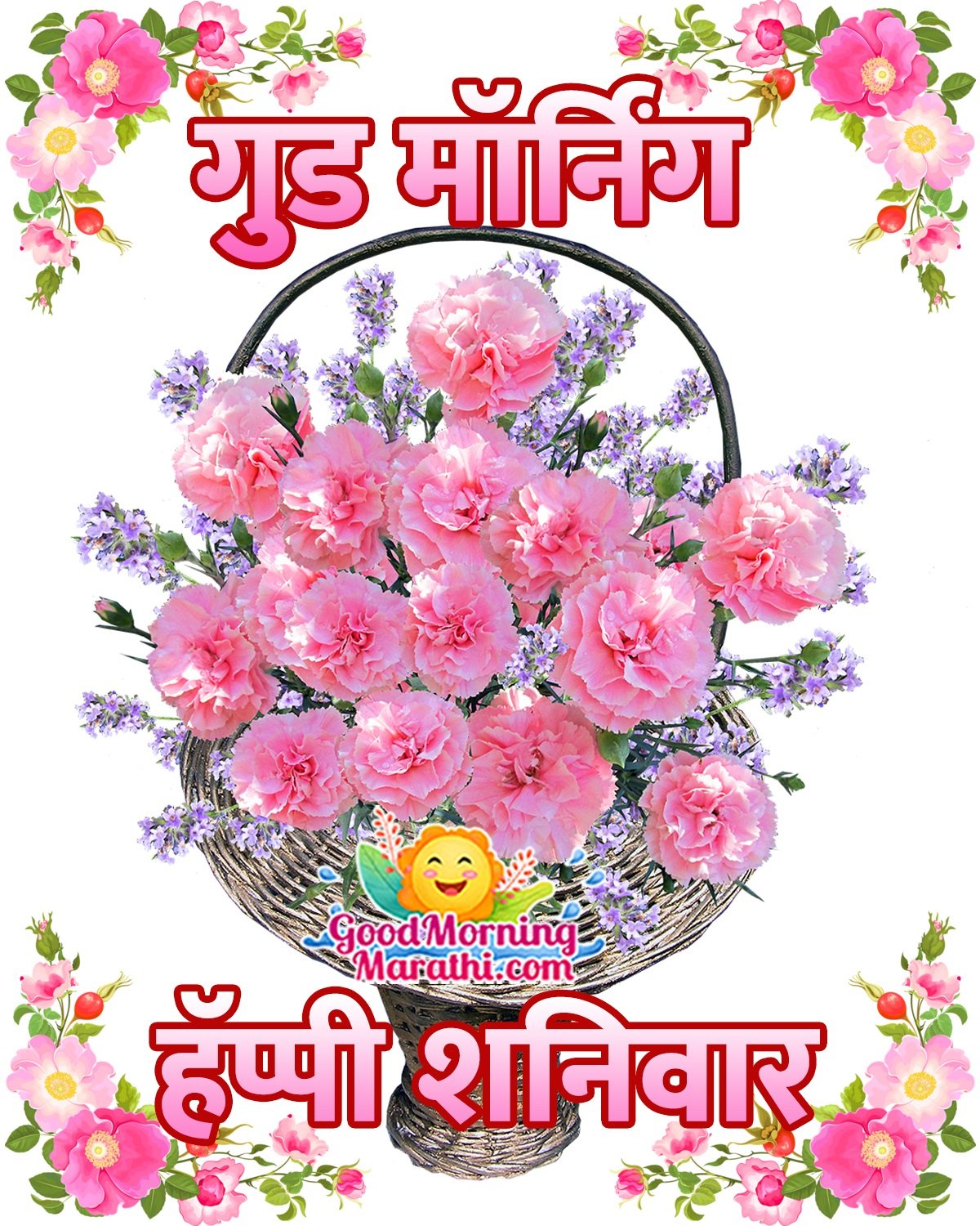 Good Morning Happy Shanivar