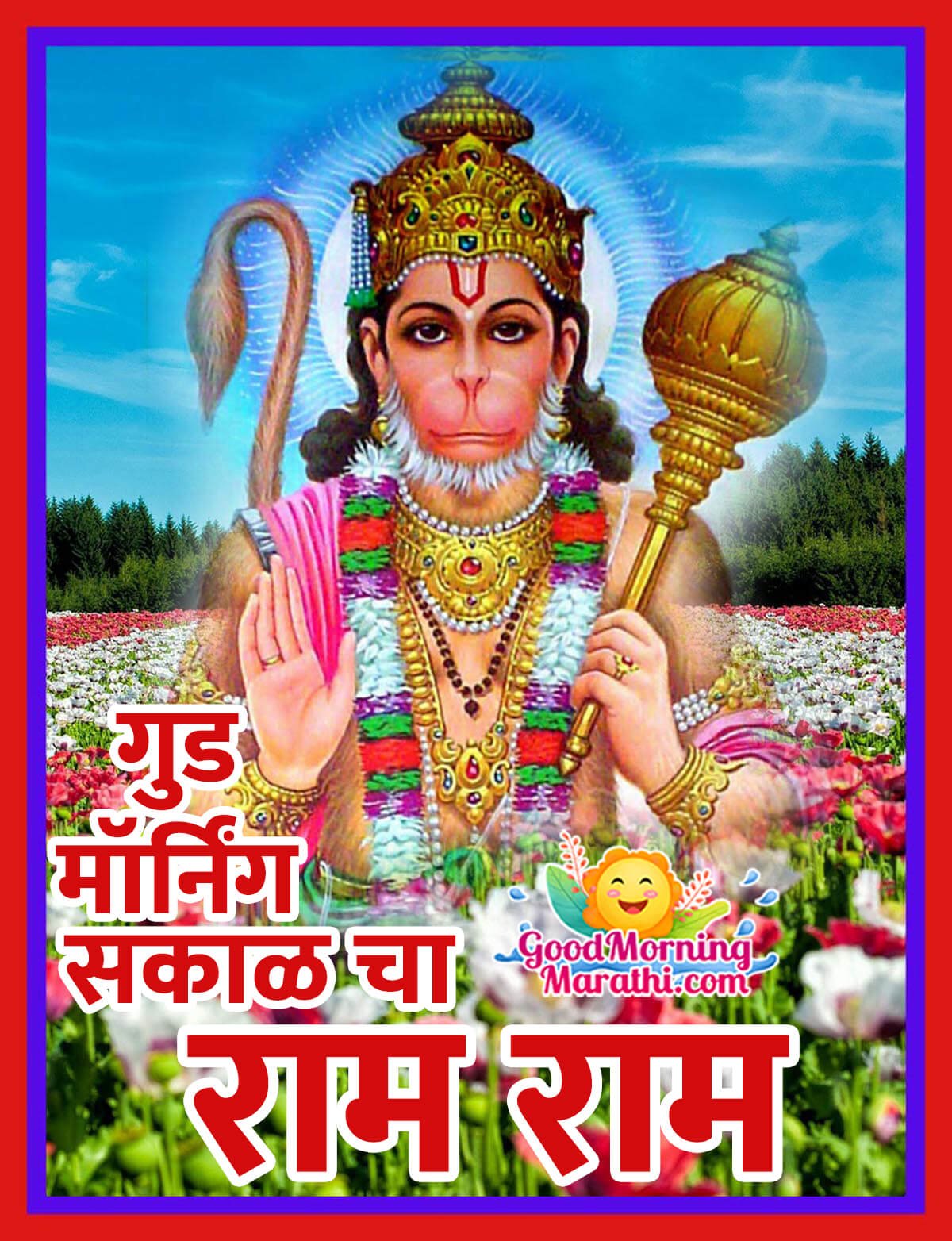 Good Morning Sakal Cha Ram Ram