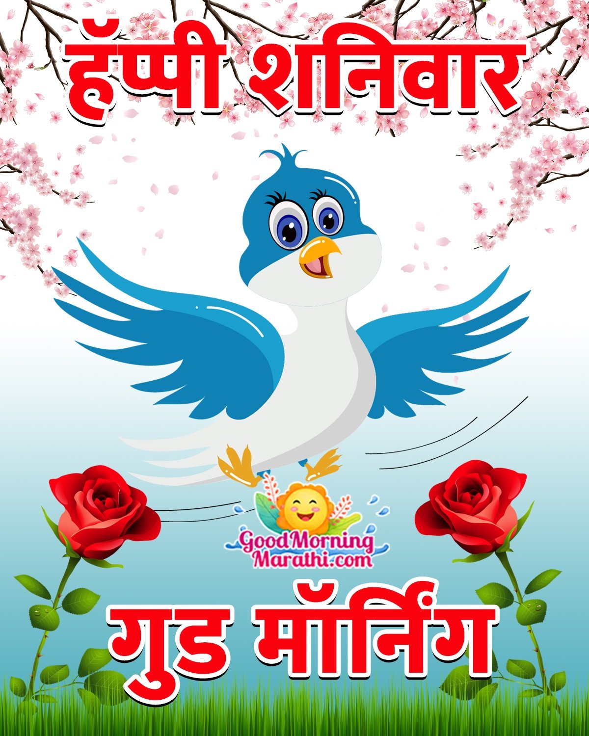 Happy Shanivar Good Morning Wish Image