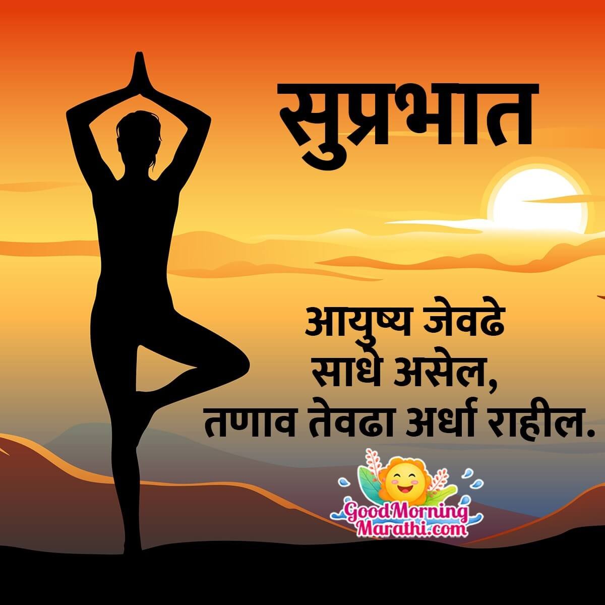 Good Morning Jivan Quote In Marathi
