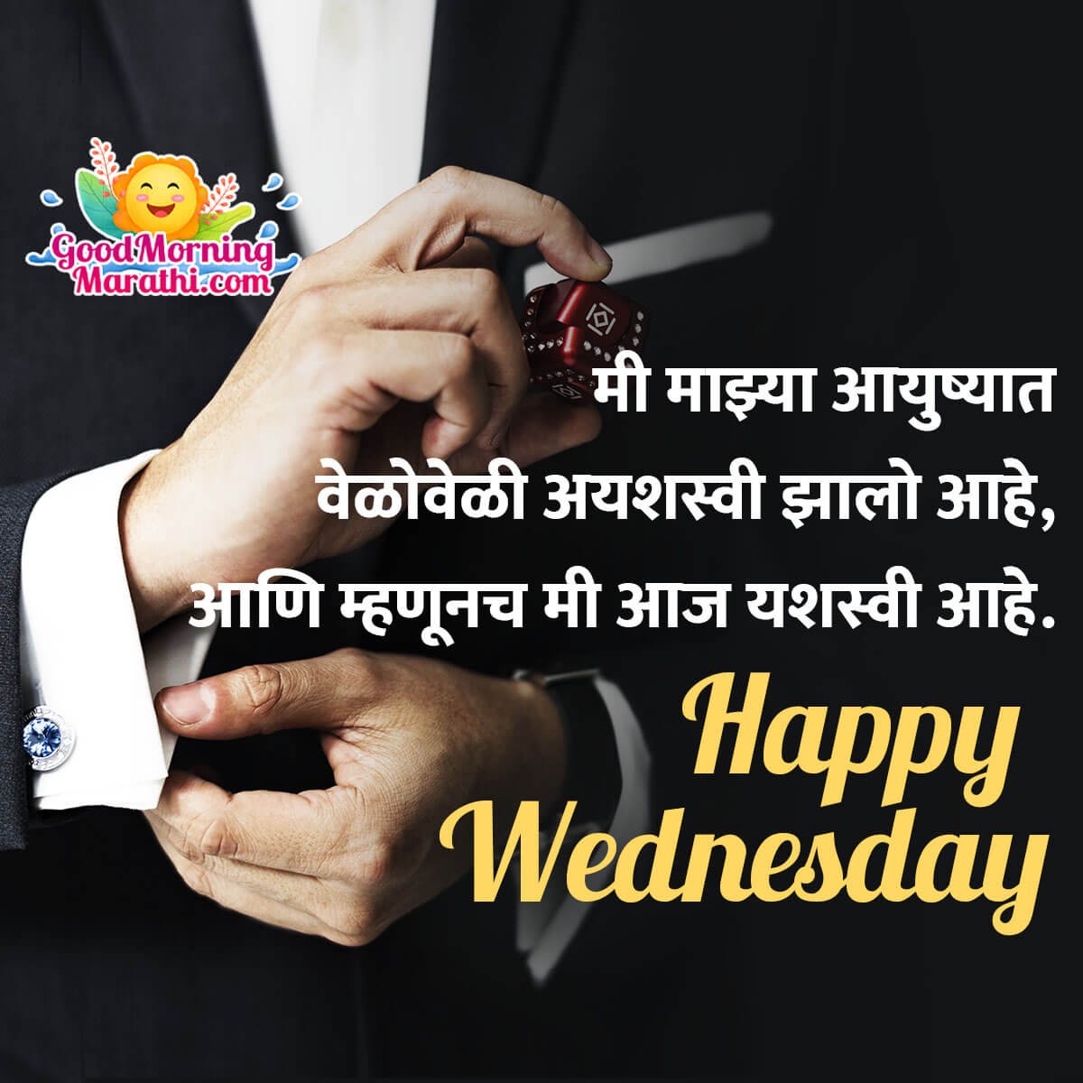 Happy Wednesday Status In Marathi