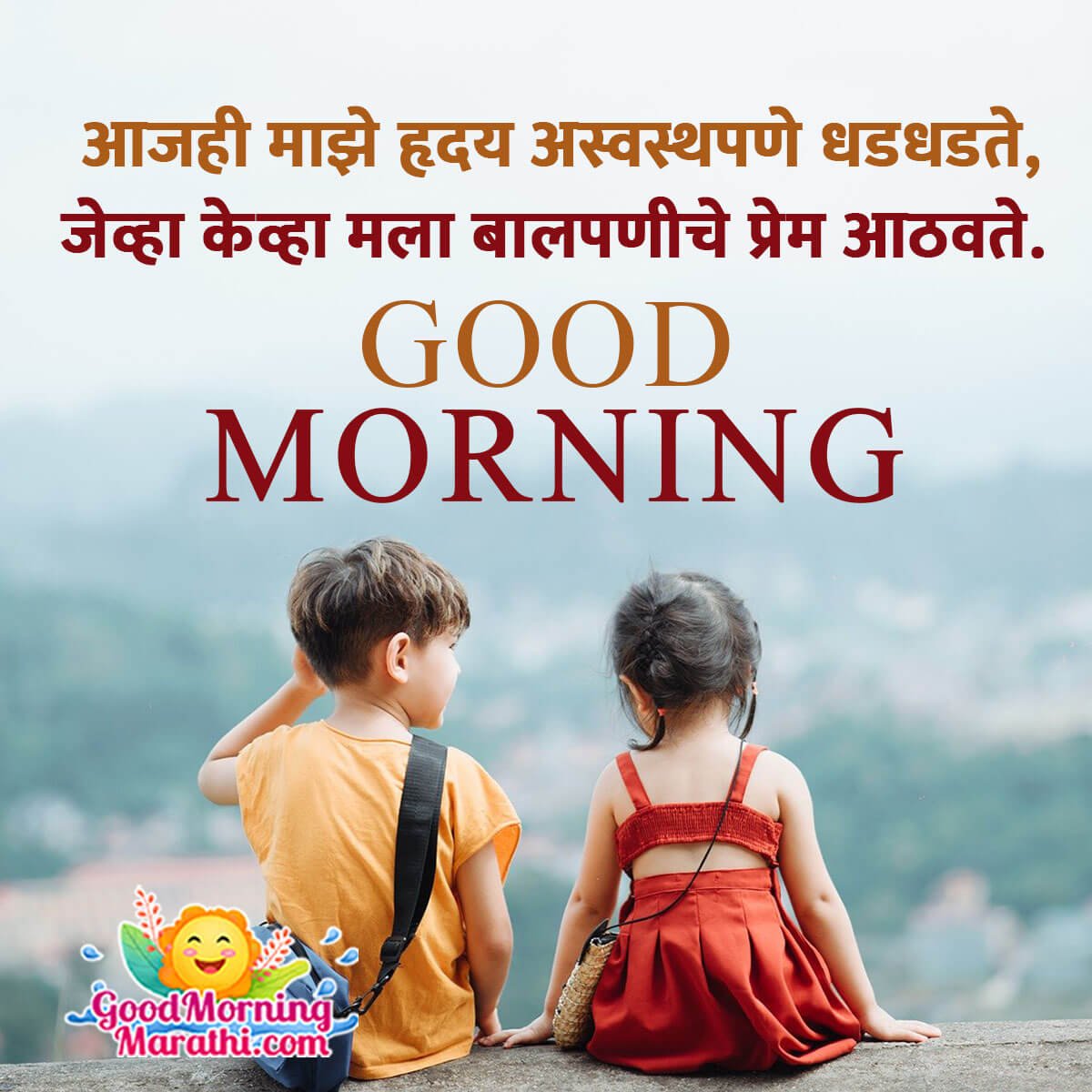 Good Morning Childhood Status In Marathi
