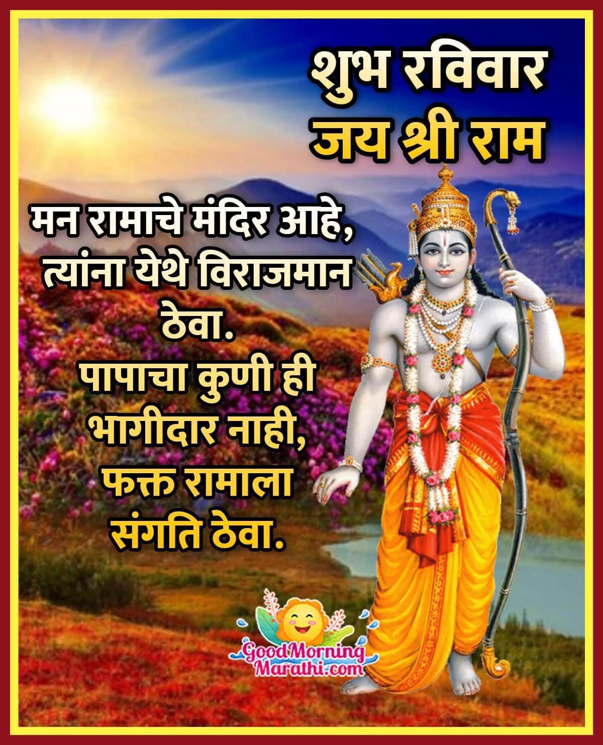 good morning marathi god images