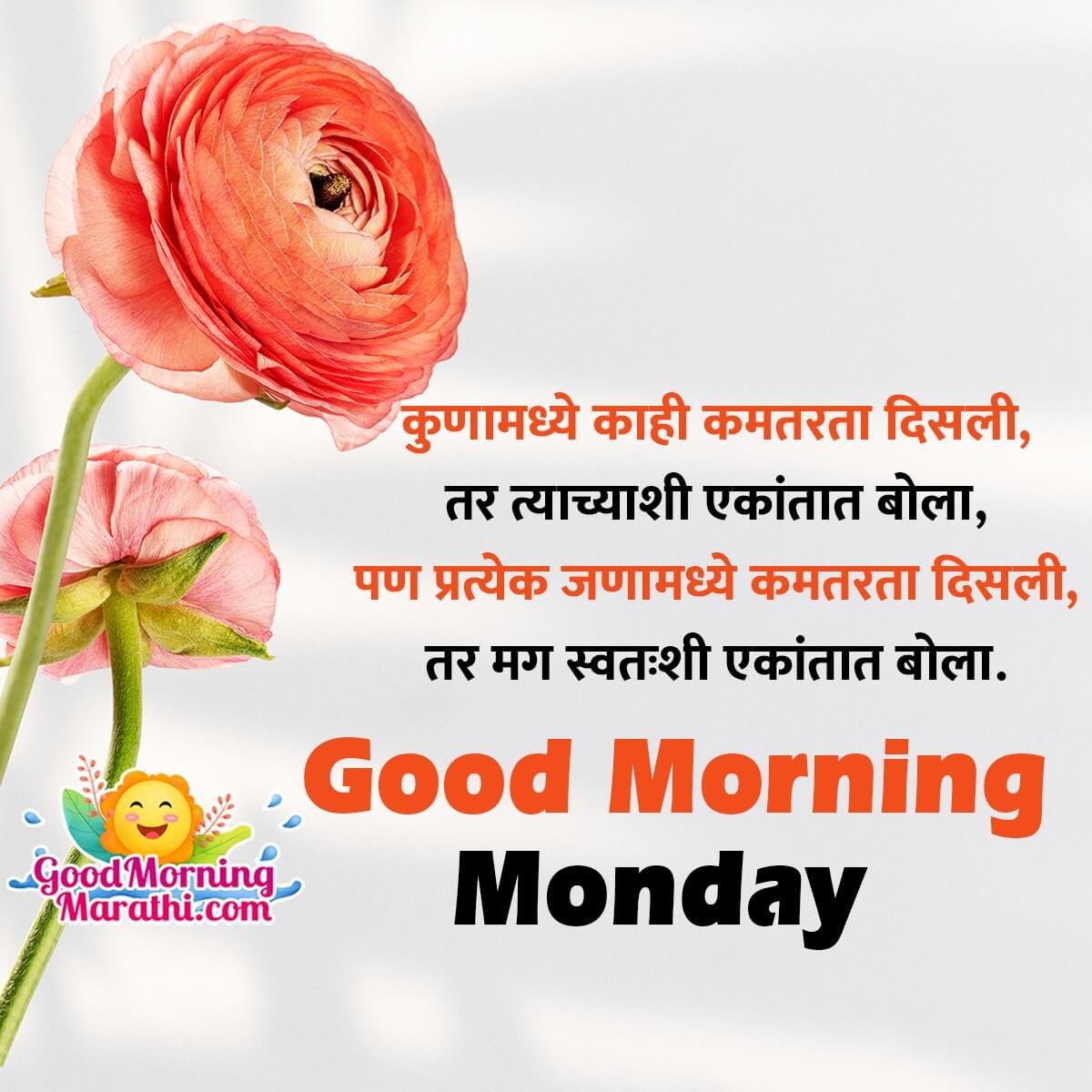 Astonishing Collection of 4K Good Morning in Marathi Images: Over 999+ Exquisite Photos